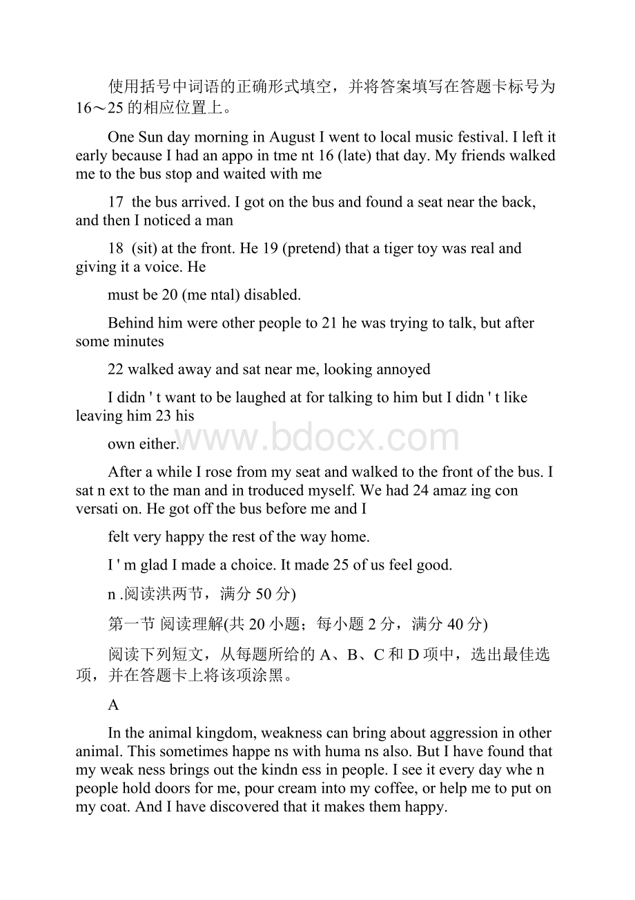 广东高考英语试题及答案解析Word文档格式.docx_第3页