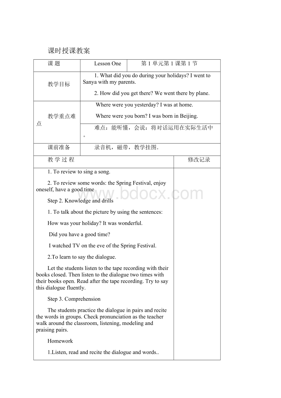 小学精通英语六年级下册英语教案Word文档下载推荐.docx_第2页