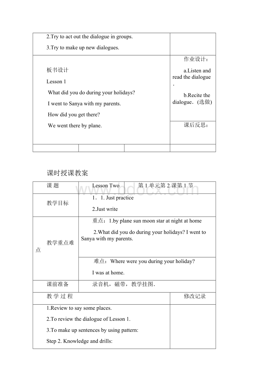 小学精通英语六年级下册英语教案.docx_第3页