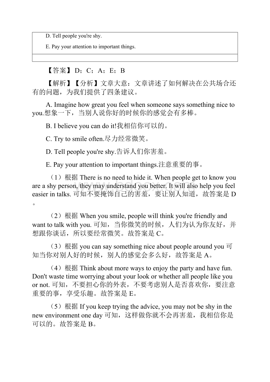 中考专项训练 任务型阅读练习题基础提高难题汇总含答案.docx_第2页