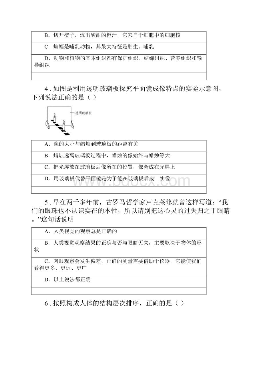 华东师大版七年级下学期中考试科学试题.docx_第2页