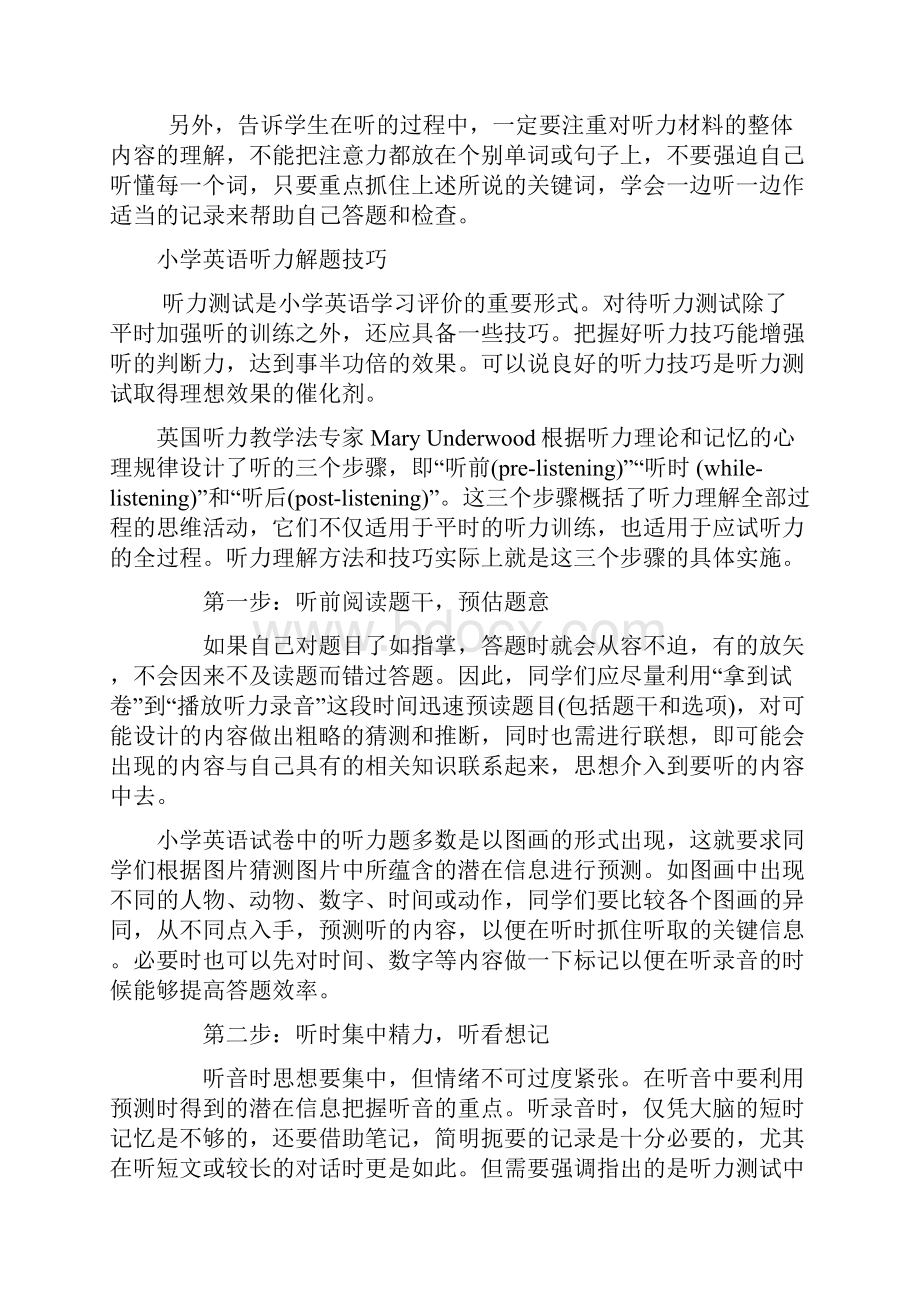 通用版小升初英语复习听力技巧全套含答案Word格式.docx_第2页