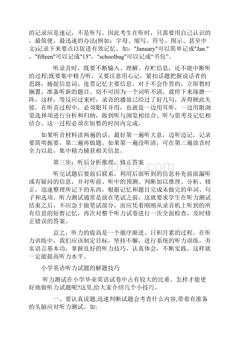 通用版小升初英语复习听力技巧全套含答案Word格式.docx_第3页