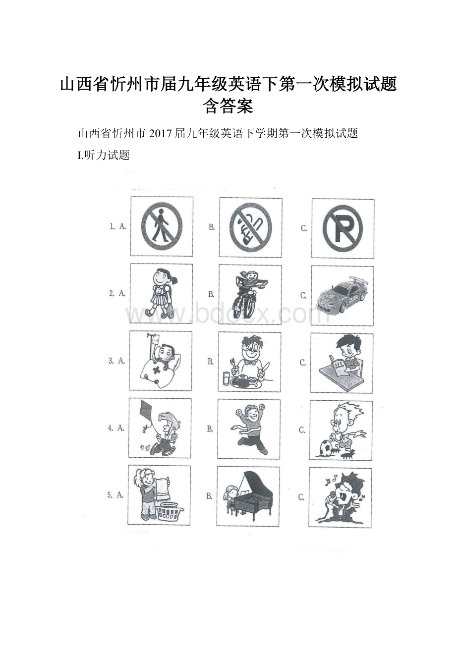 山西省忻州市届九年级英语下第一次模拟试题含答案.docx