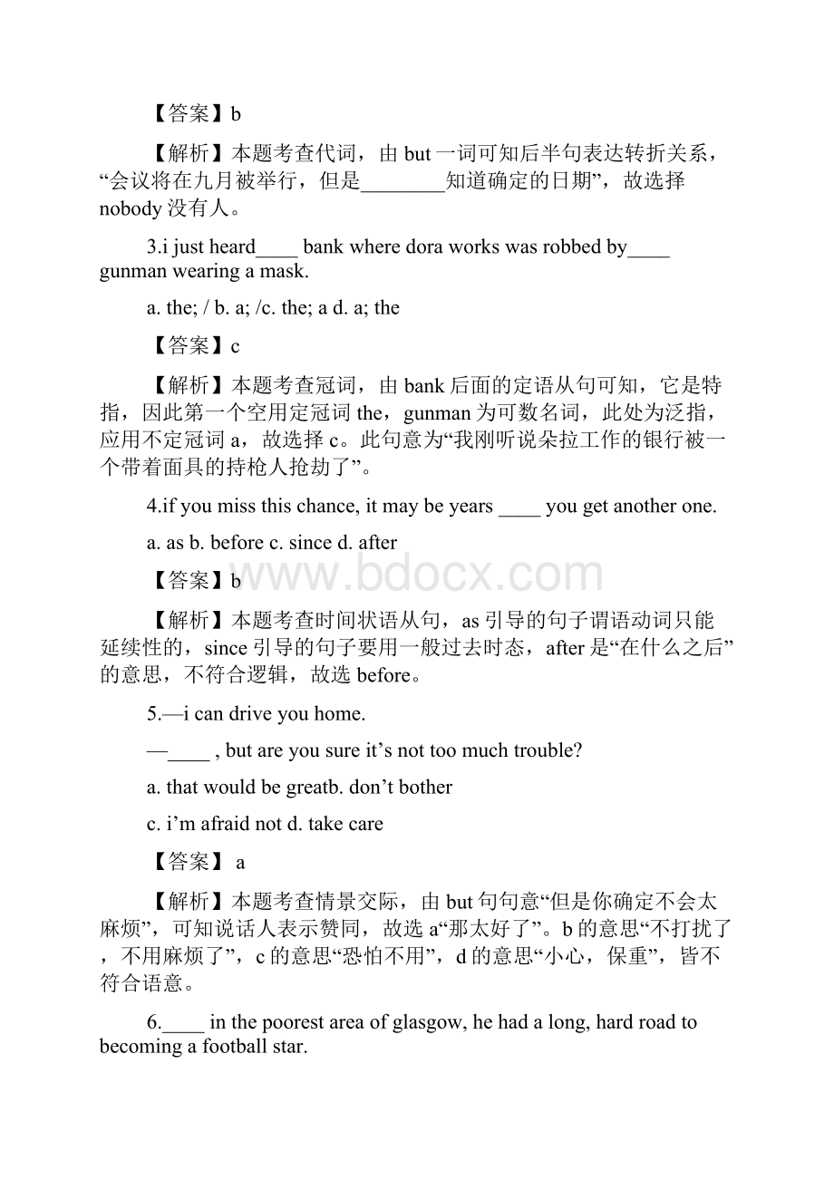 重庆英语高考答案.docx_第2页