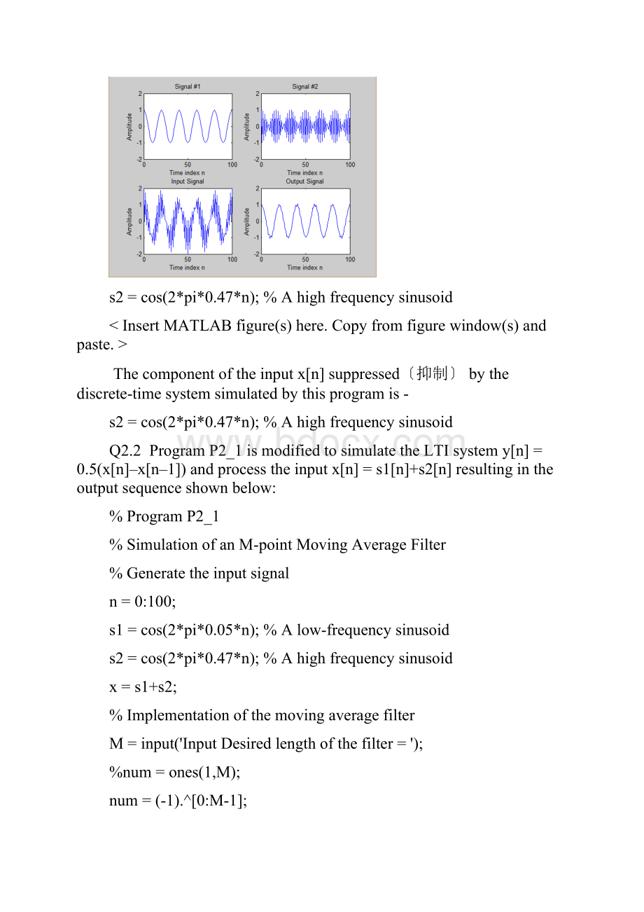 武汉大学数字信号实验.docx_第3页