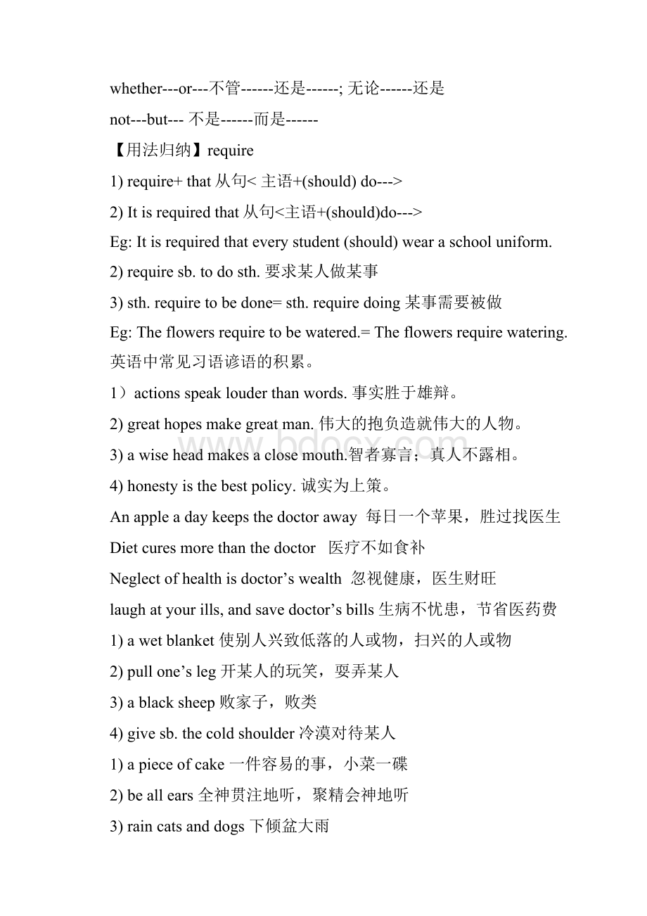 用法归纳english.docx_第3页