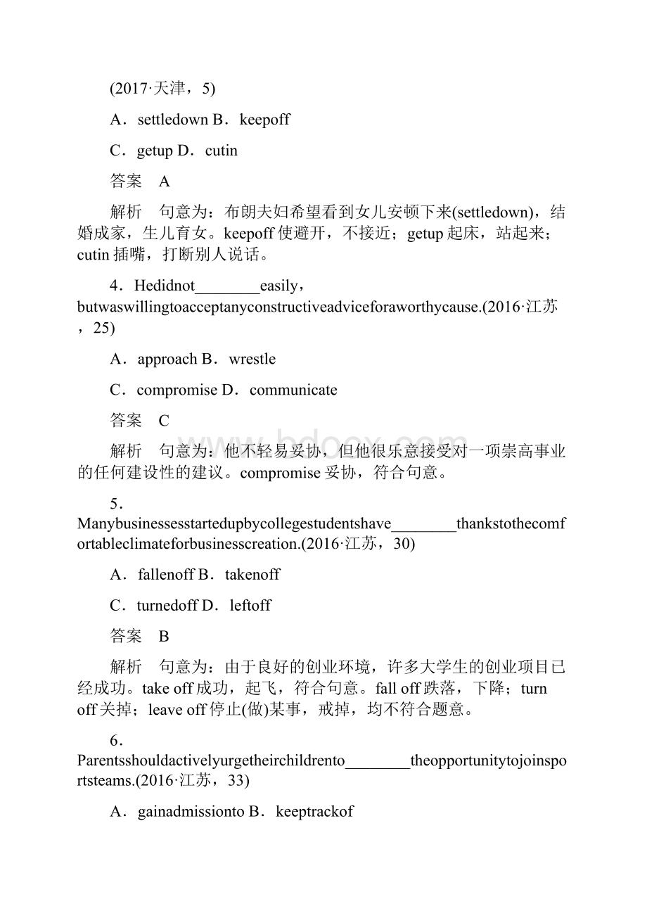 高考英语江苏专用考前三个月文档专题一 语法知识 第4讲 Word版含答案Word下载.docx_第2页