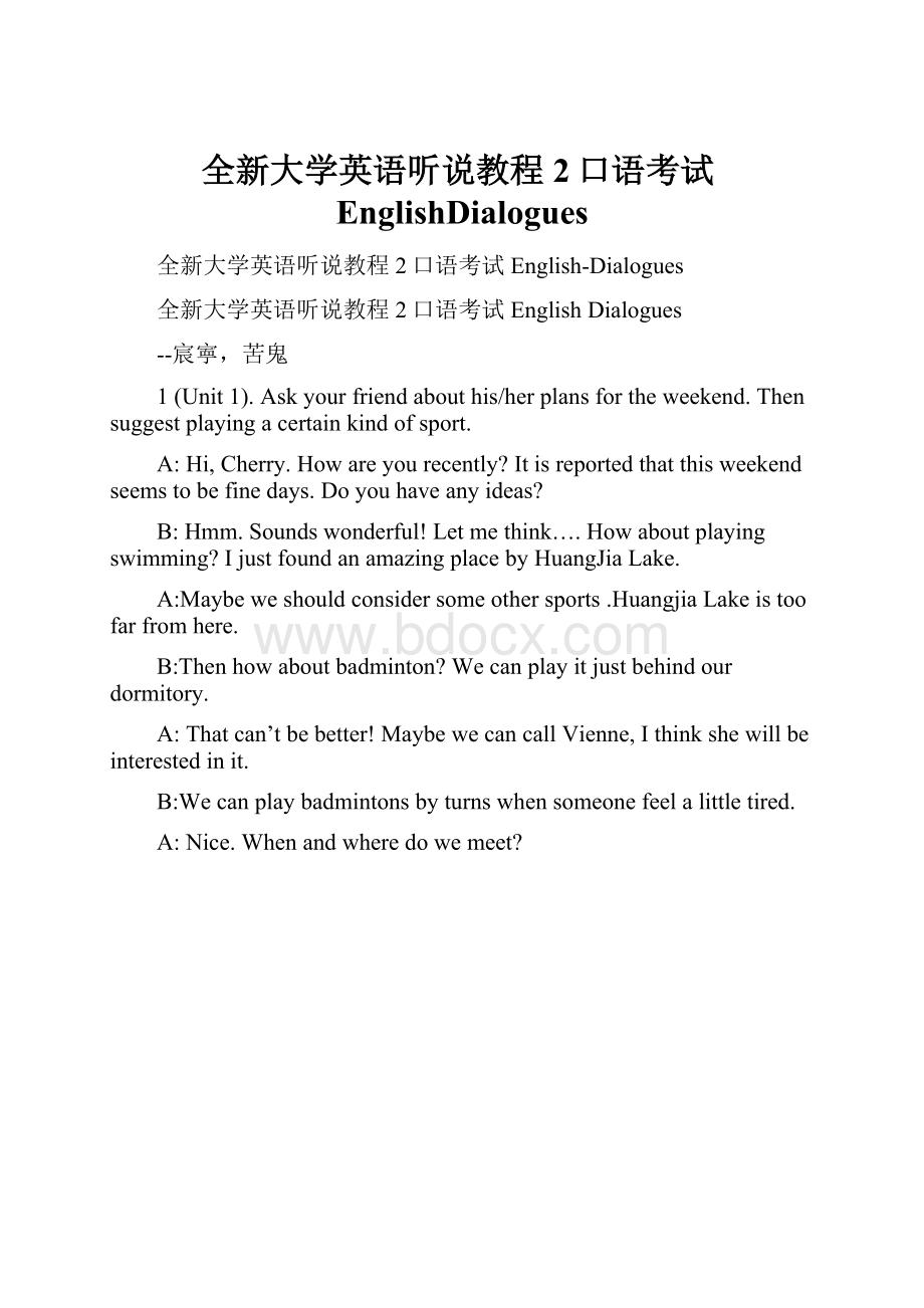 全新大学英语听说教程2口语考试EnglishDialogues文档格式.docx_第1页