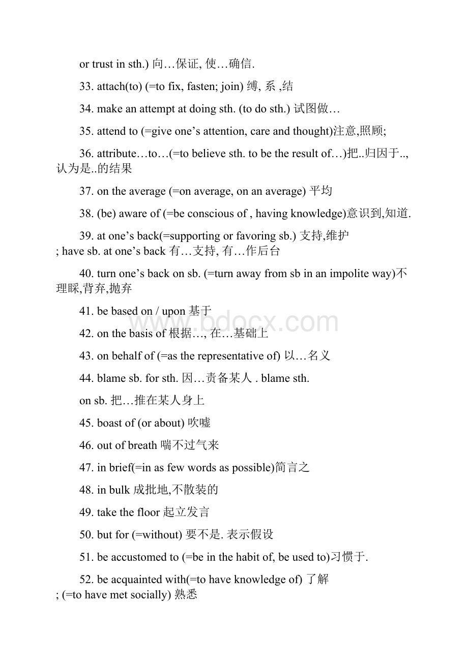 考研英语必记核心词组560条打印版.docx_第3页