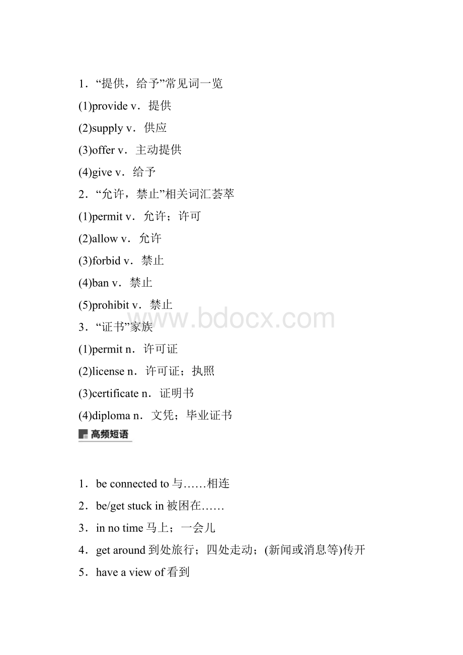 高考英语外研版 BOOK 4 Module 2Word文档下载推荐.docx_第3页