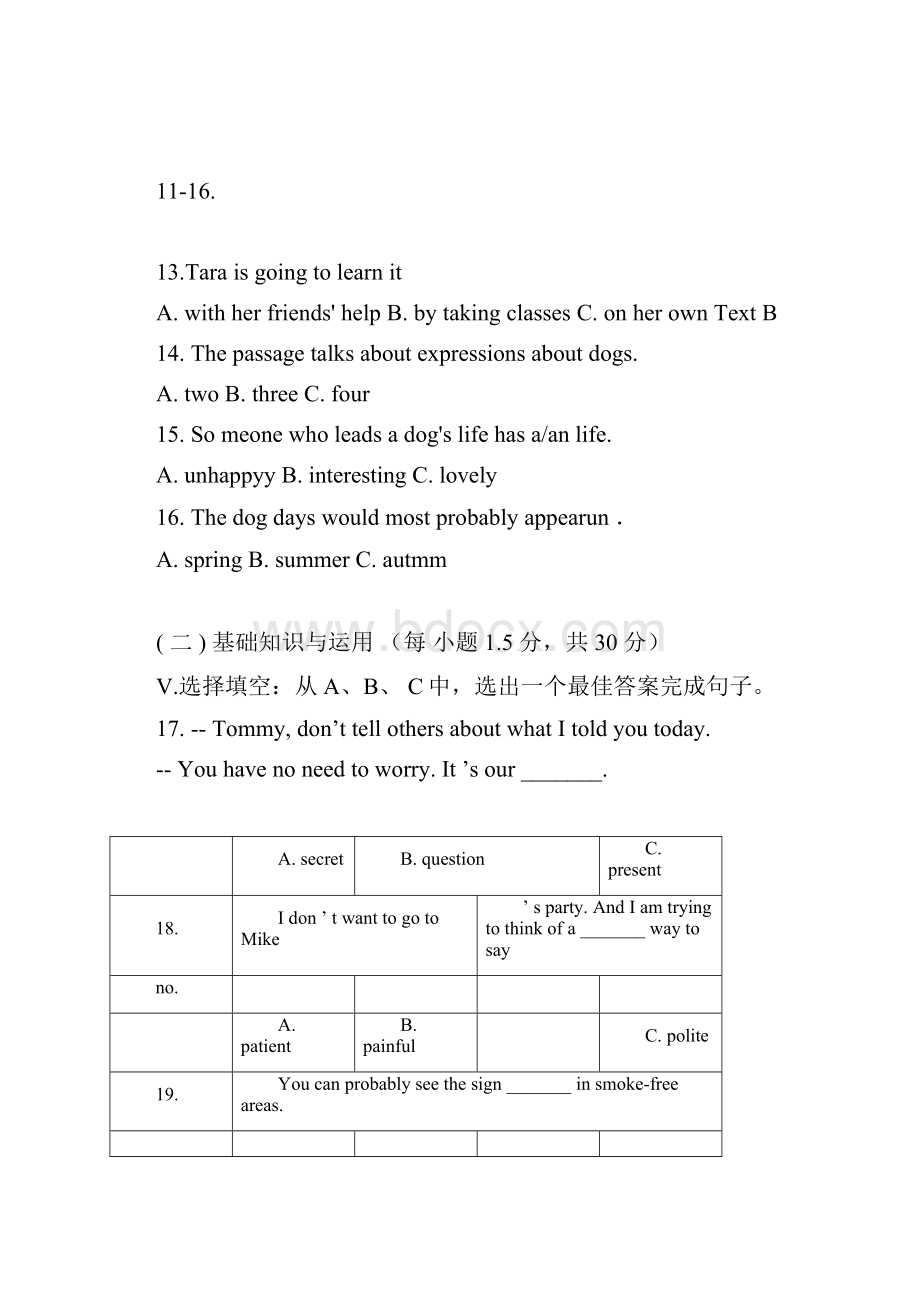 福建省厦门市届九年级英语上学期期末质量检测试题人教新目标版docWord格式.docx_第2页