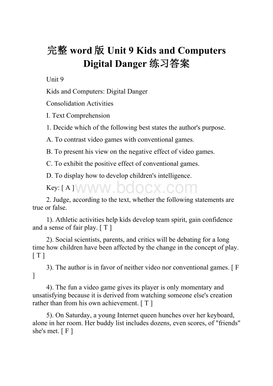 完整word版Unit 9 Kids and Computers Digital Danger 练习答案.docx_第1页