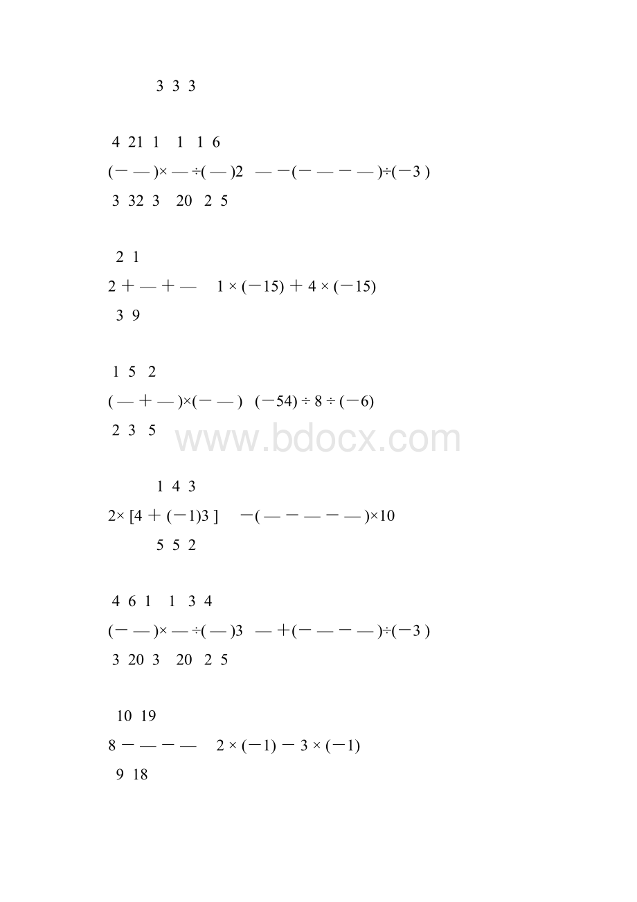 北师大版七年级数学上册计算题大全 8Word格式文档下载.docx_第3页