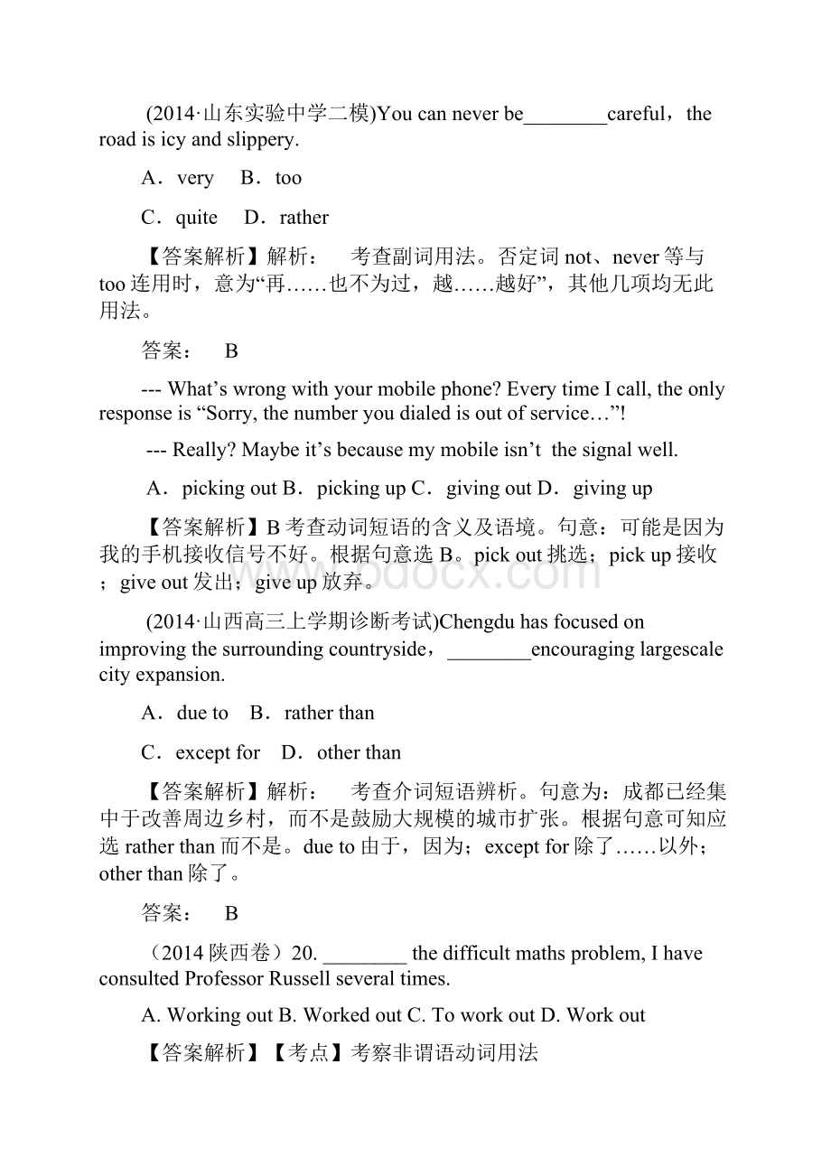 名师精编高考英语一轮复习暑假自查测试Unit 5 First aid 人教版必修5.docx_第2页