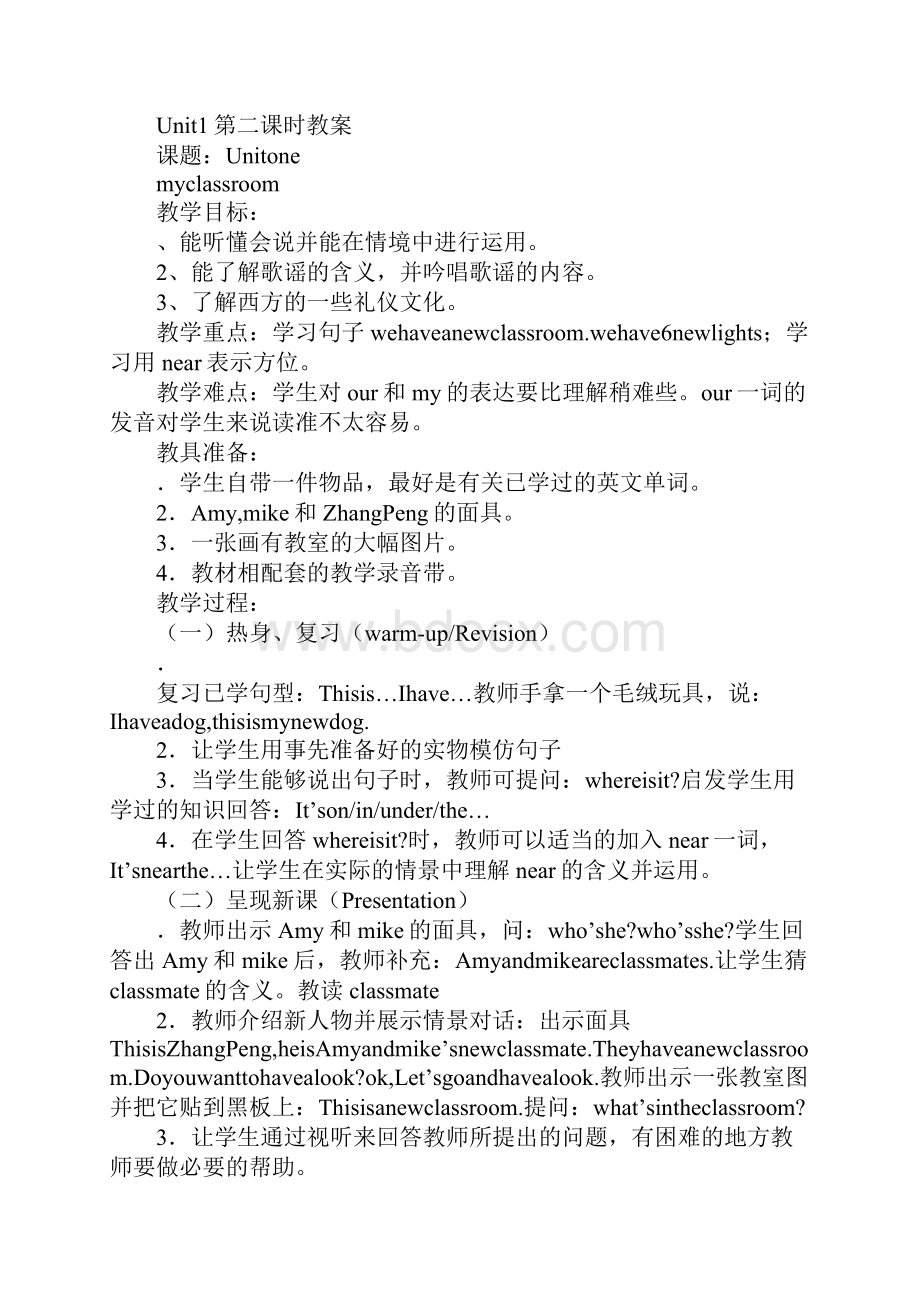 XXPEP小学英语四年级上册第一单元教案.docx_第3页