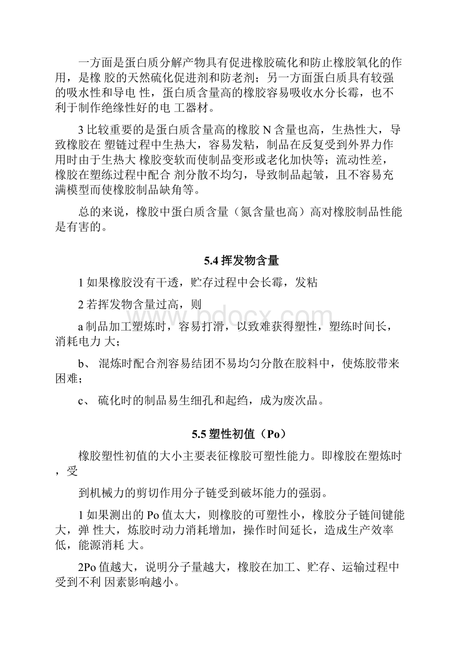 橡胶理化性能和制品的关系Word文档格式.docx_第2页