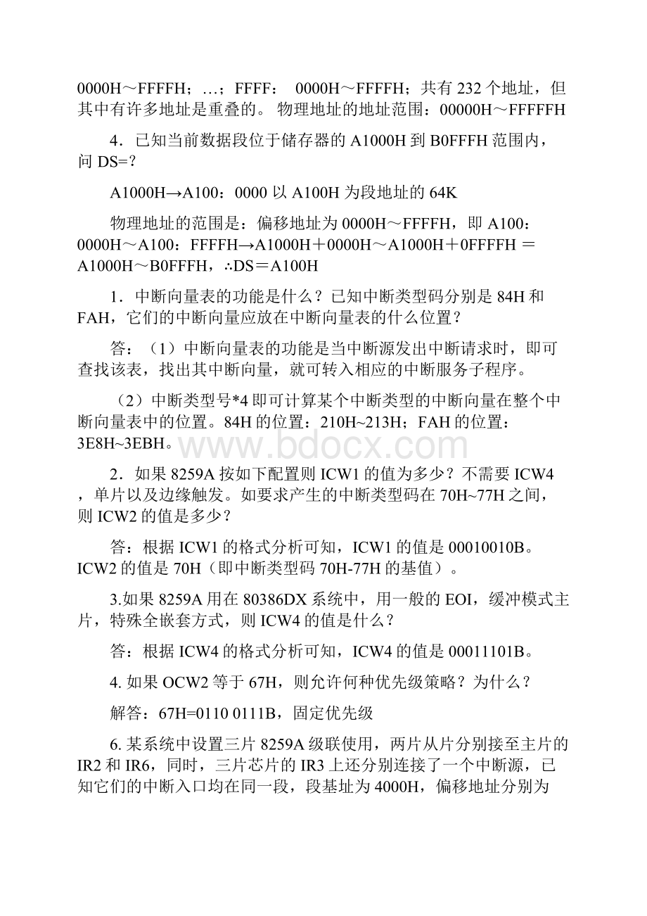 微机原理答案剖析Word格式文档下载.docx_第3页