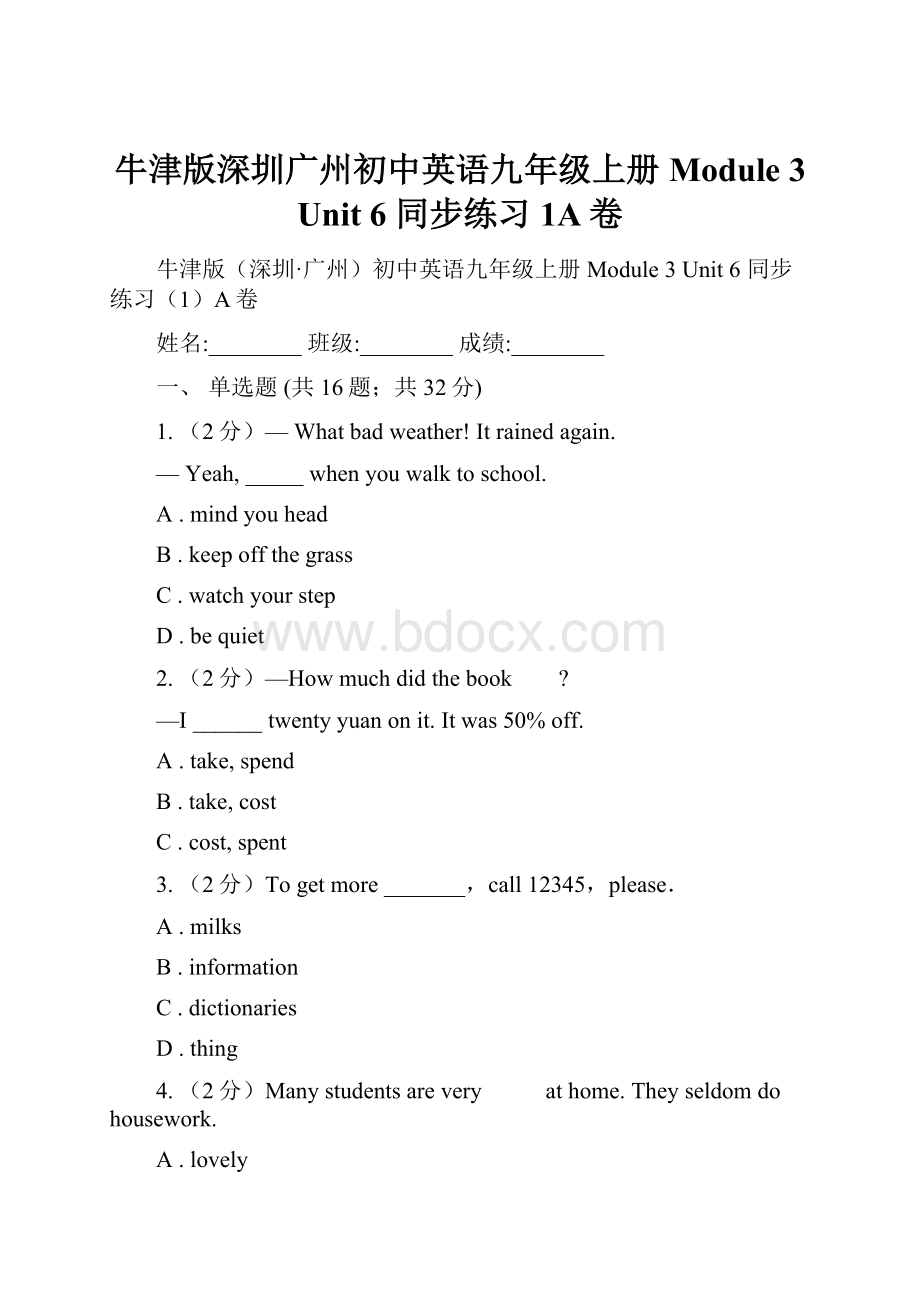 牛津版深圳广州初中英语九年级上册Module 3 Unit 6 同步练习1A卷.docx_第1页