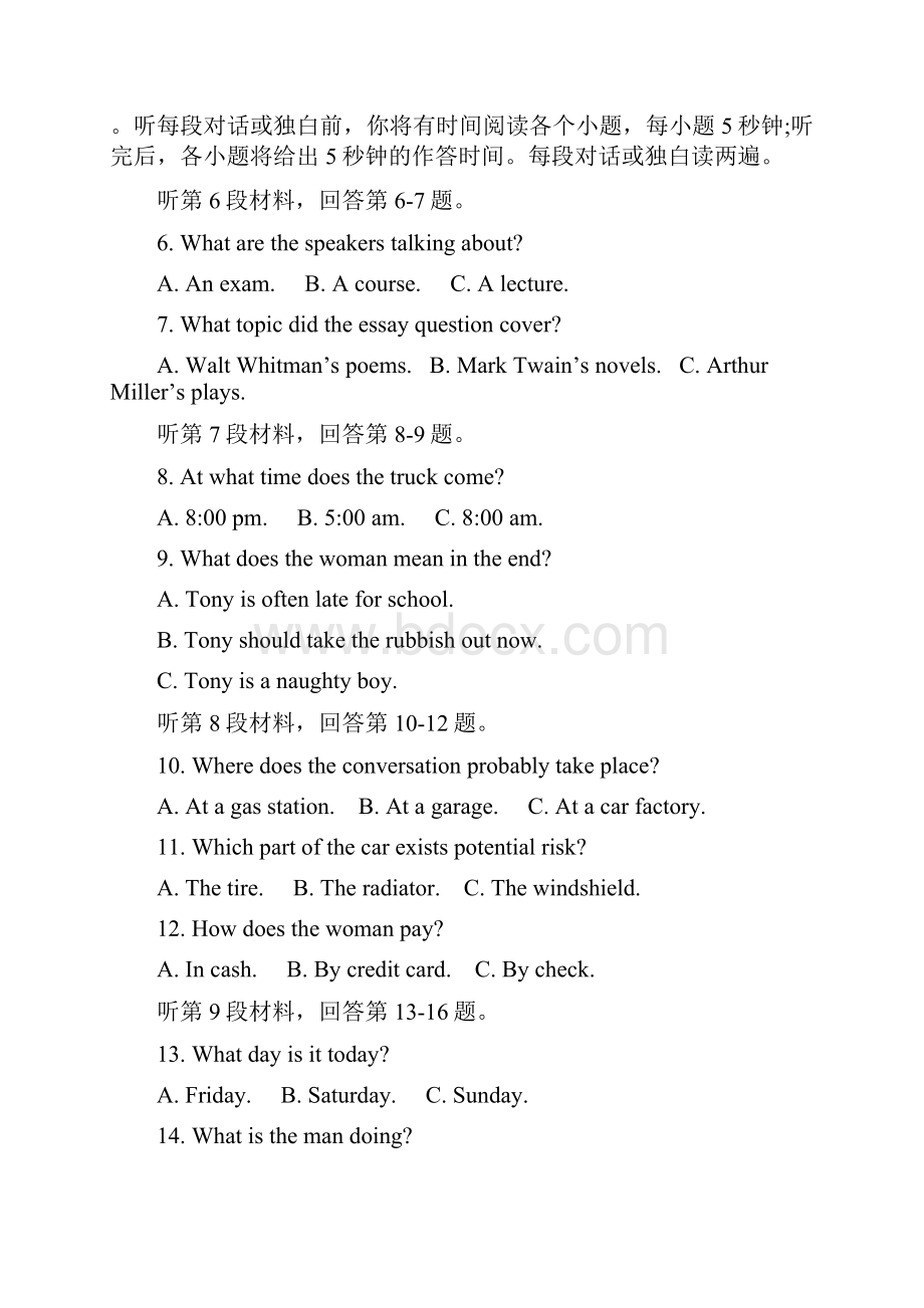 届浙江省绍兴市柯桥区高三下学期教学质量检测二模英语试题+听力.docx_第2页