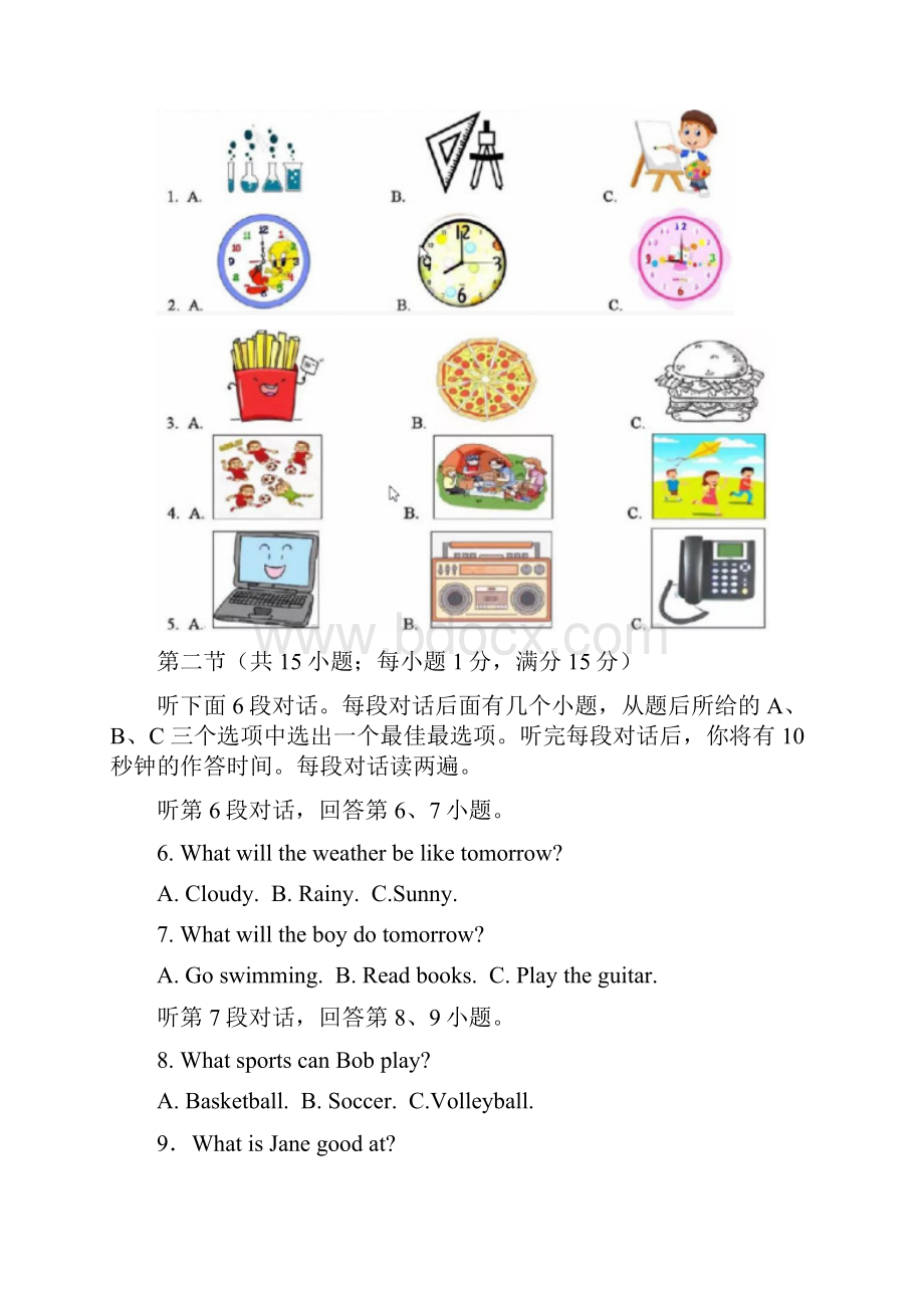 湖北省黄冈市中考英语试题及答案.docx_第2页