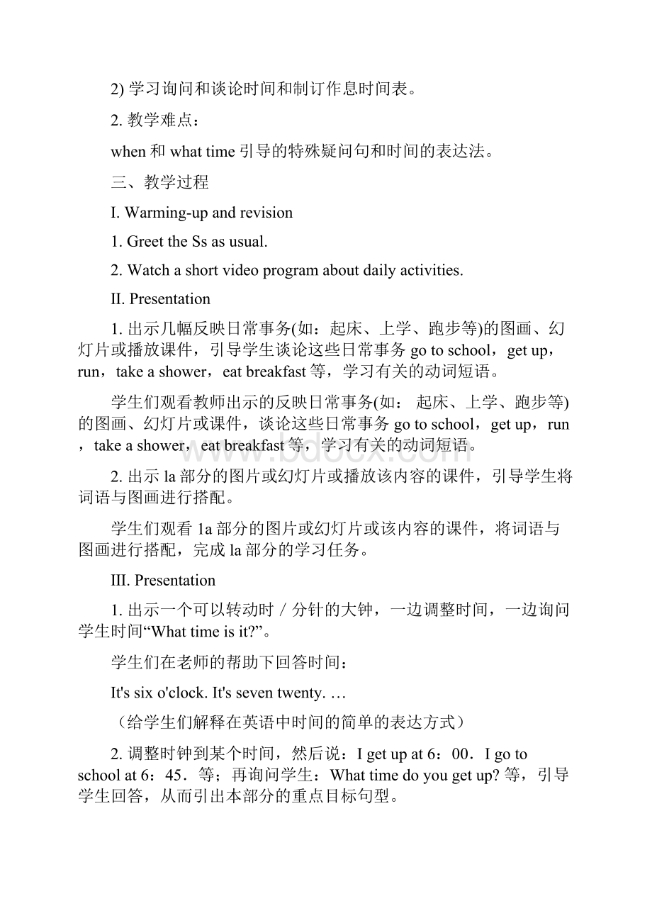 七年级英语下册《Unit 2 What time do you go to school》教案1 新版人教新目标Word文档格式.docx_第2页