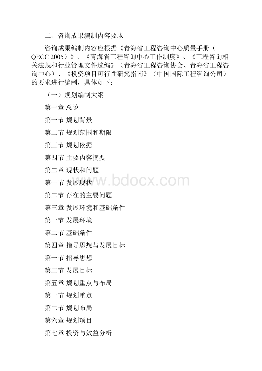 工作规范Word文档格式.docx_第2页