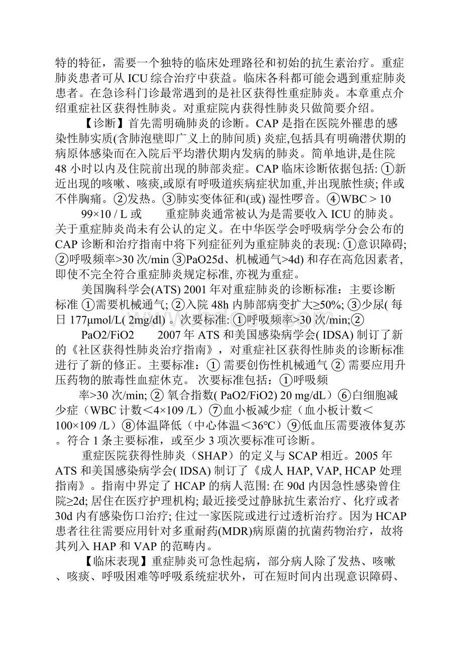 五年级作文夸夸我的姓Word格式.docx_第2页