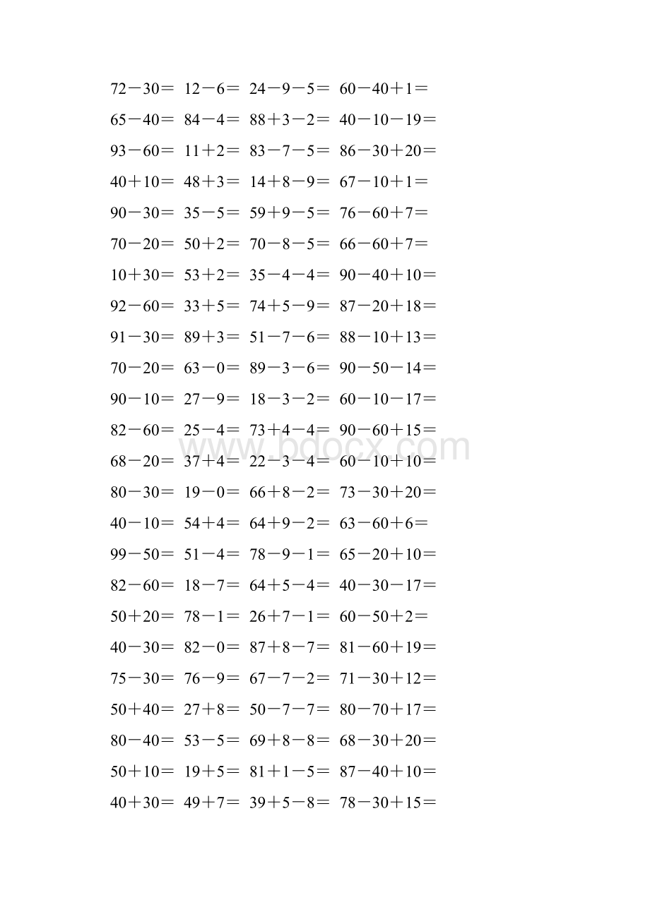 新编小学一年级数学下册口算题卡 133.docx_第3页