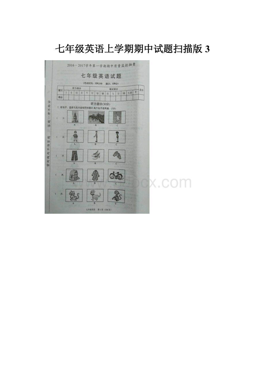 七年级英语上学期期中试题扫描版3.docx_第1页