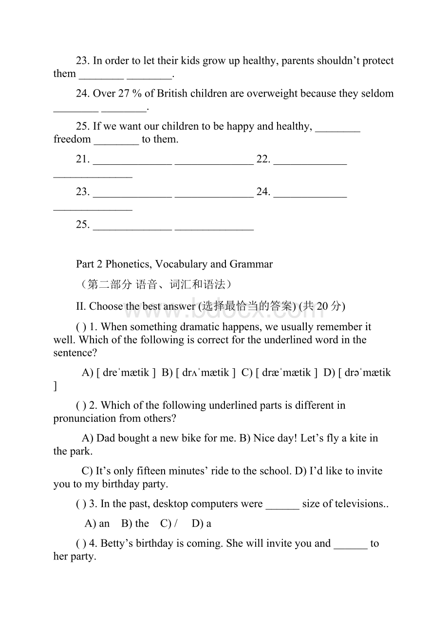 松江区学年度第一学期九年级月考份.docx_第3页