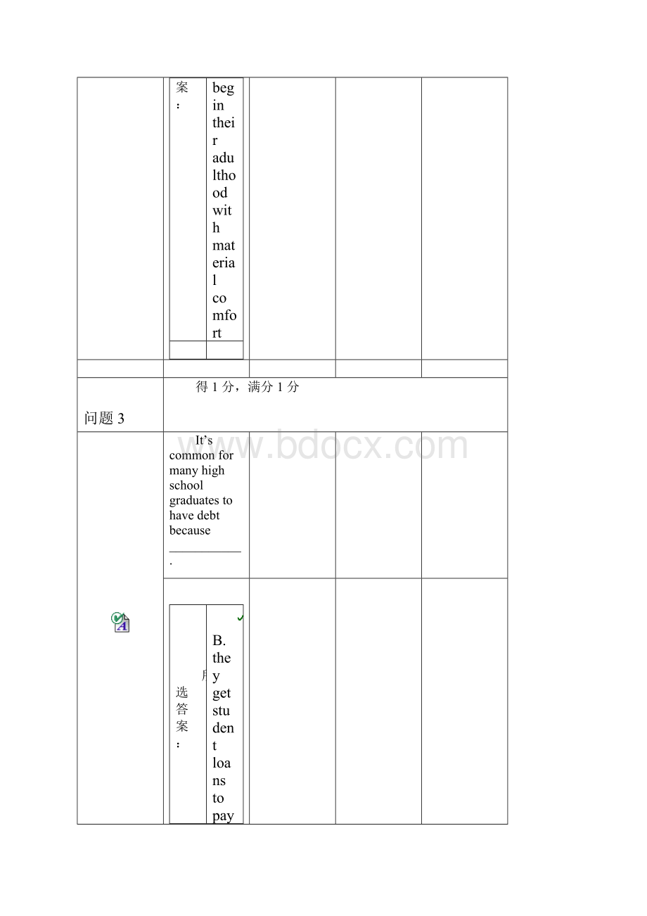 平台大学英语B.docx_第3页