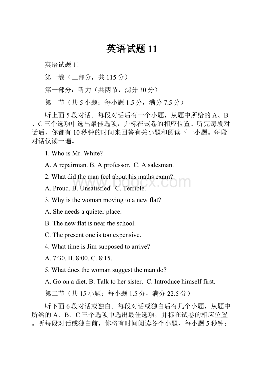 英语试题11.docx