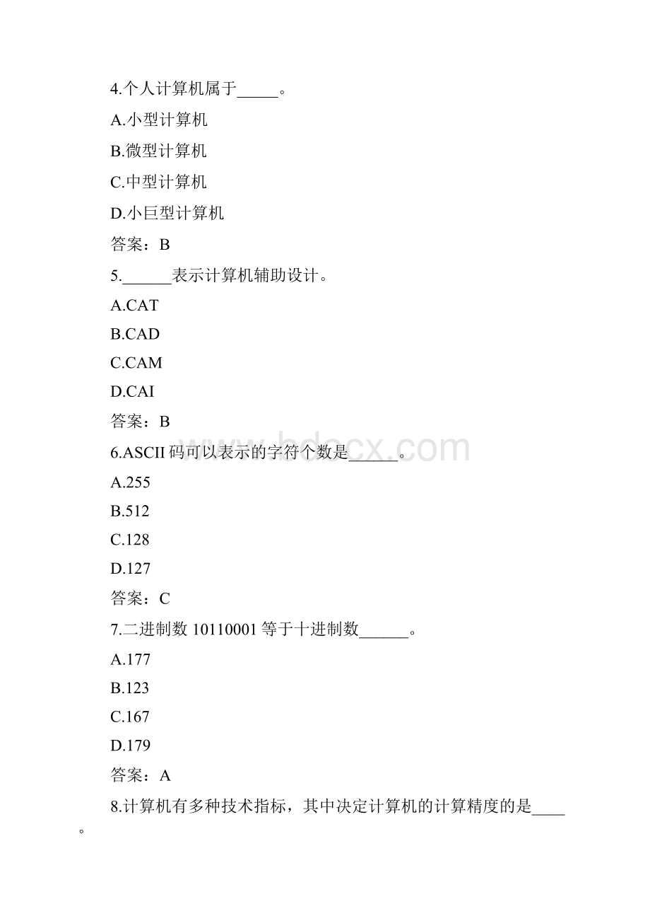 教育部统考《计算机应用基础》模拟真题及满分答案6Word下载.docx_第2页