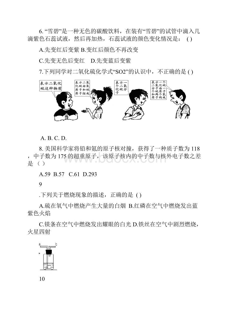 八年级科学下册期中综合素质测试试题.docx_第3页