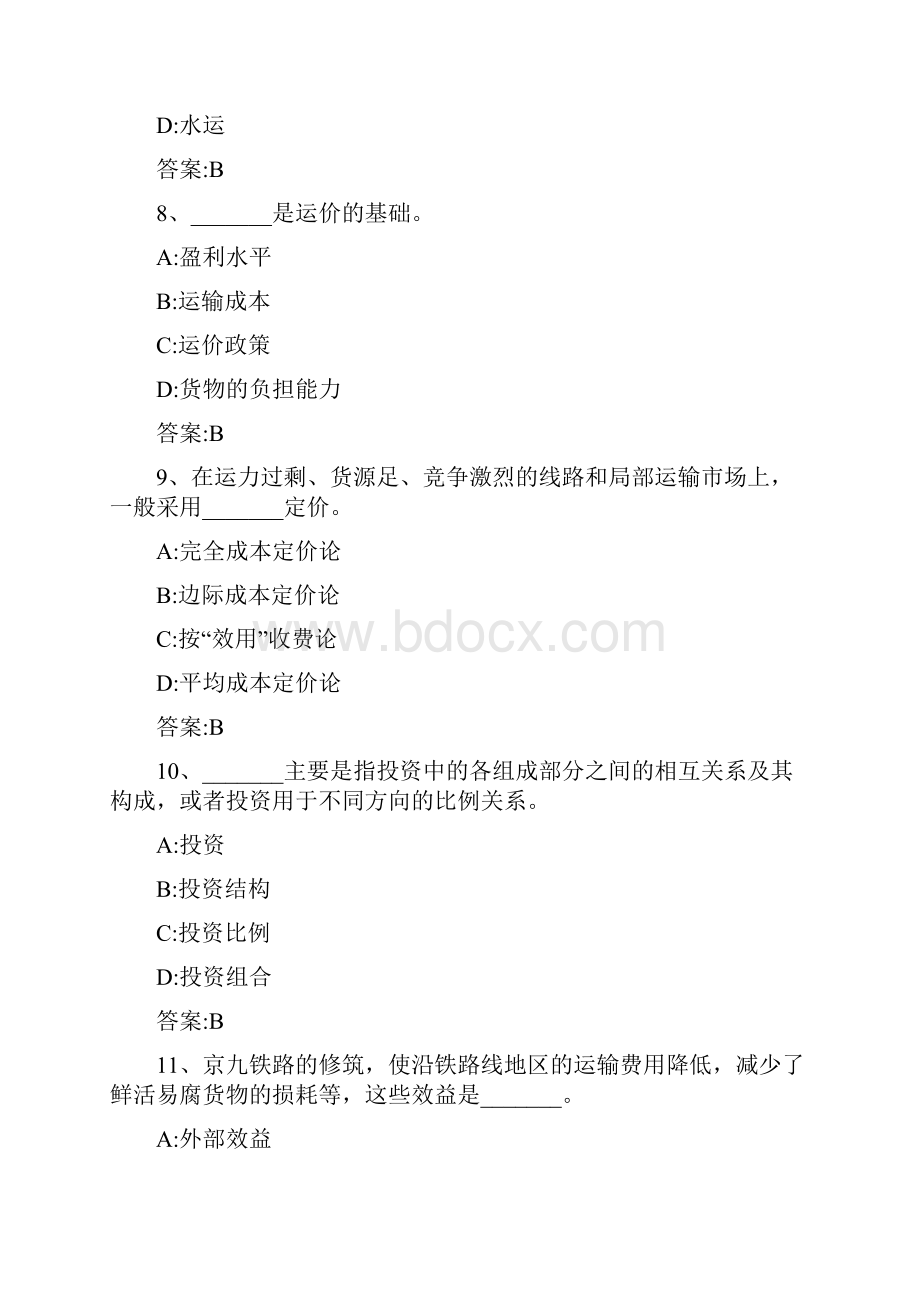 中级水路运输专业知识与实务模拟试题三版.docx_第3页