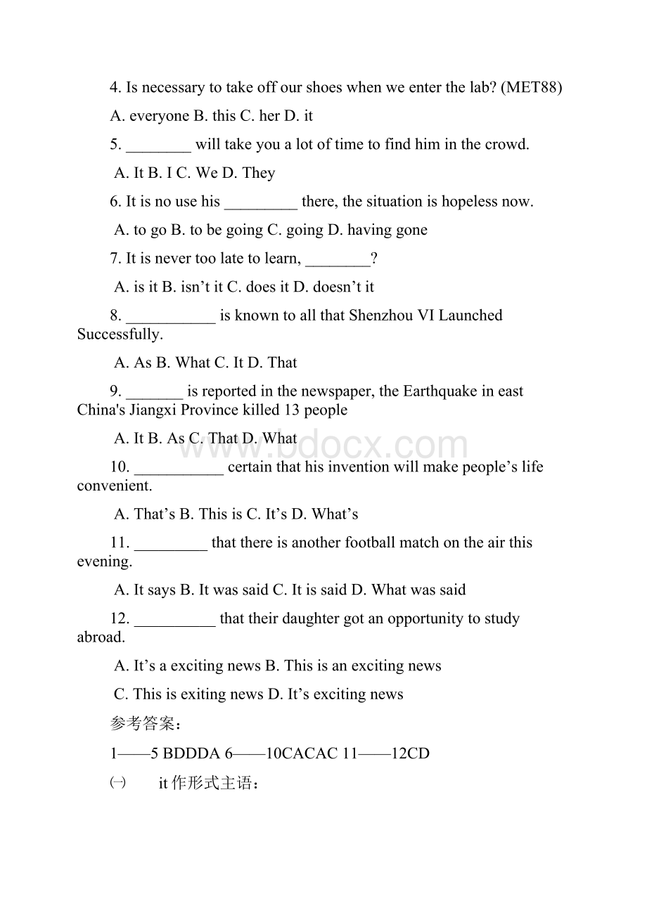 it做形式主语用法大全含练习答案.docx_第3页