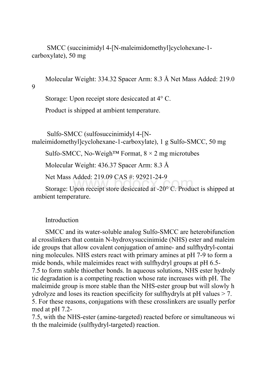 SMCC结构反应解释.docx_第2页