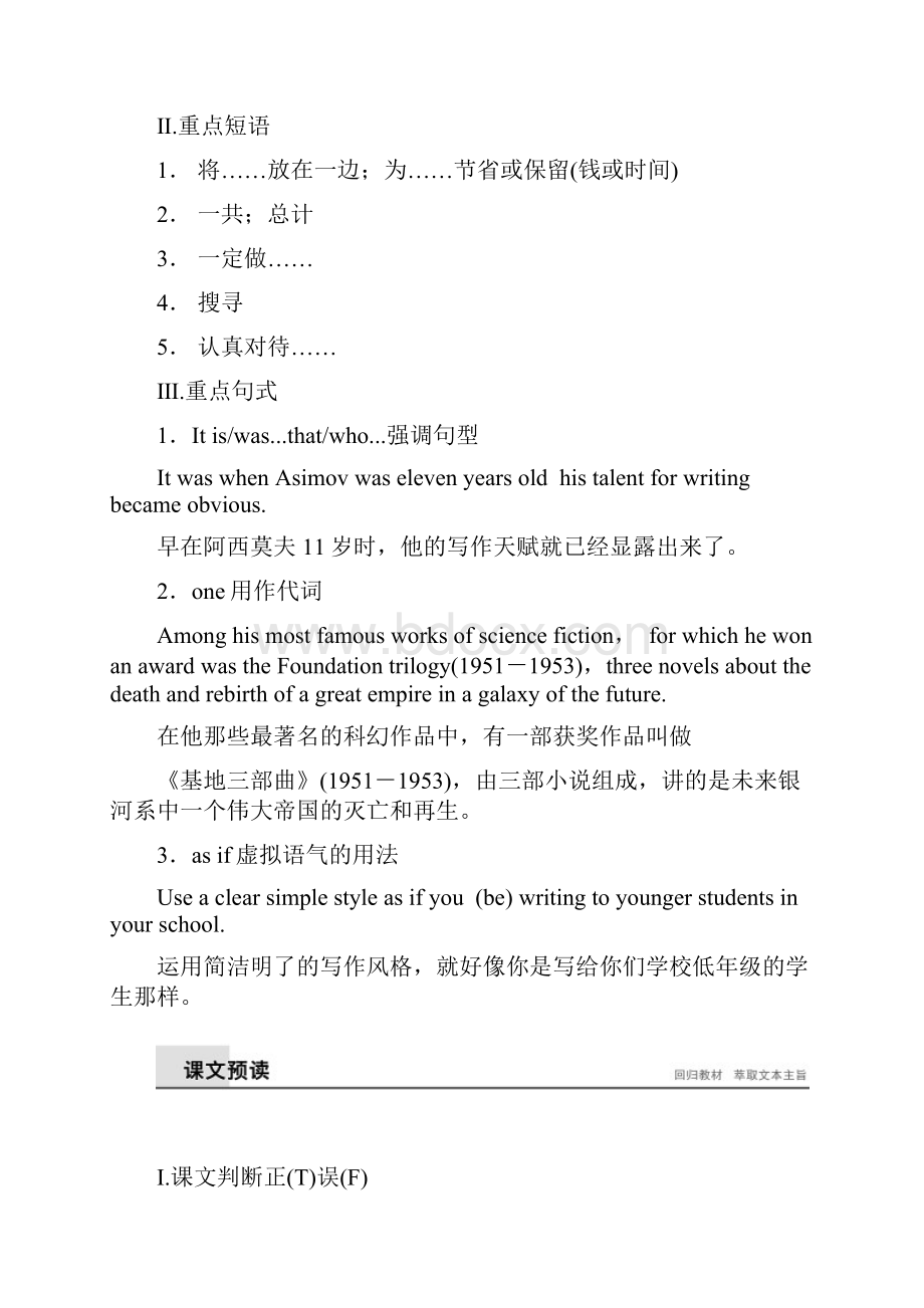 版高中英语人教版选修七学案Unit 2 Period Two Learning about LanguageUsing LanguageWord格式文档下载.docx_第2页