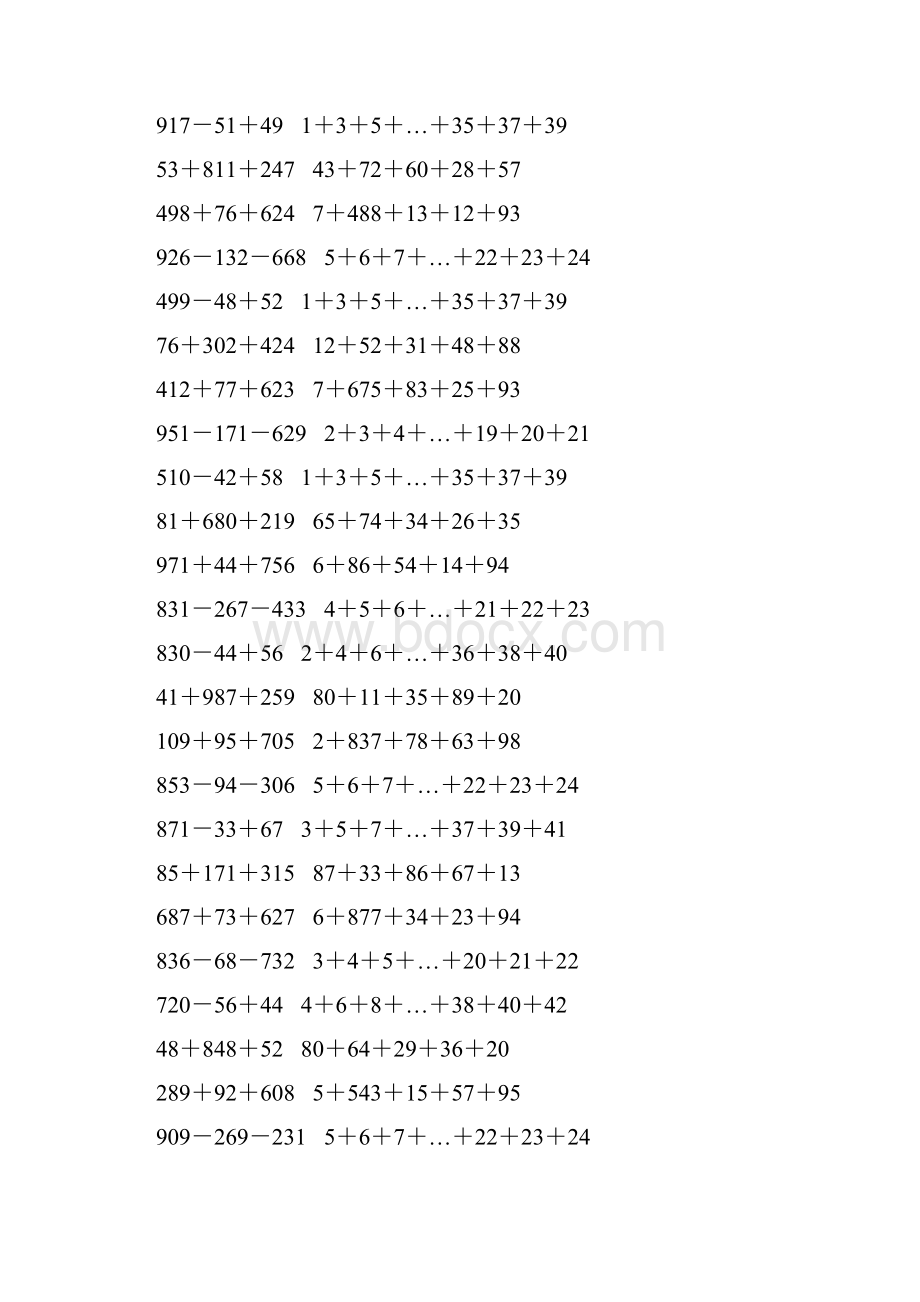 人教版四年级数学下册运算定律练习题 153.docx_第3页