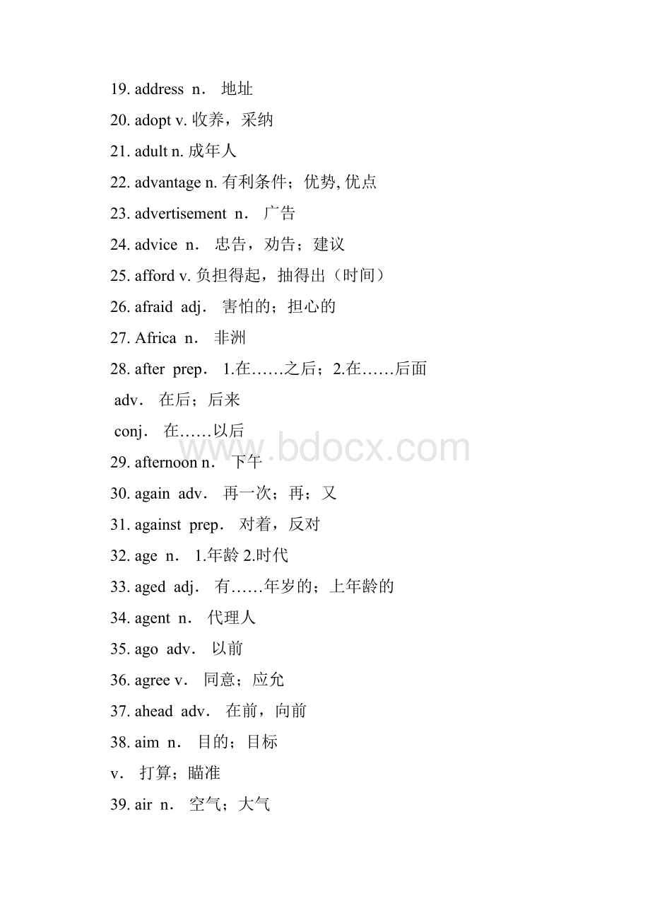 上海中考英语考纲单词表教学文案.docx_第2页