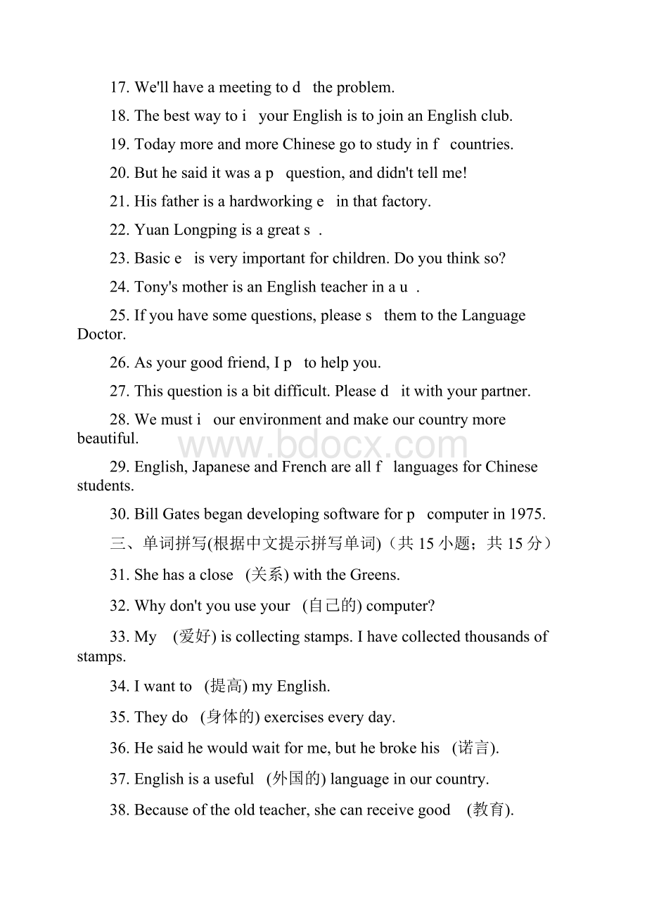 八年级英语上册《Unit 6 Im going to study computer science》同步练习 新版人教新目标版1.docx_第3页