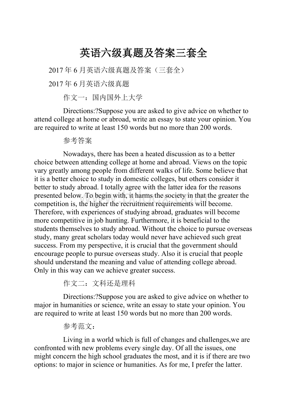 英语六级真题及答案三套全.docx_第1页