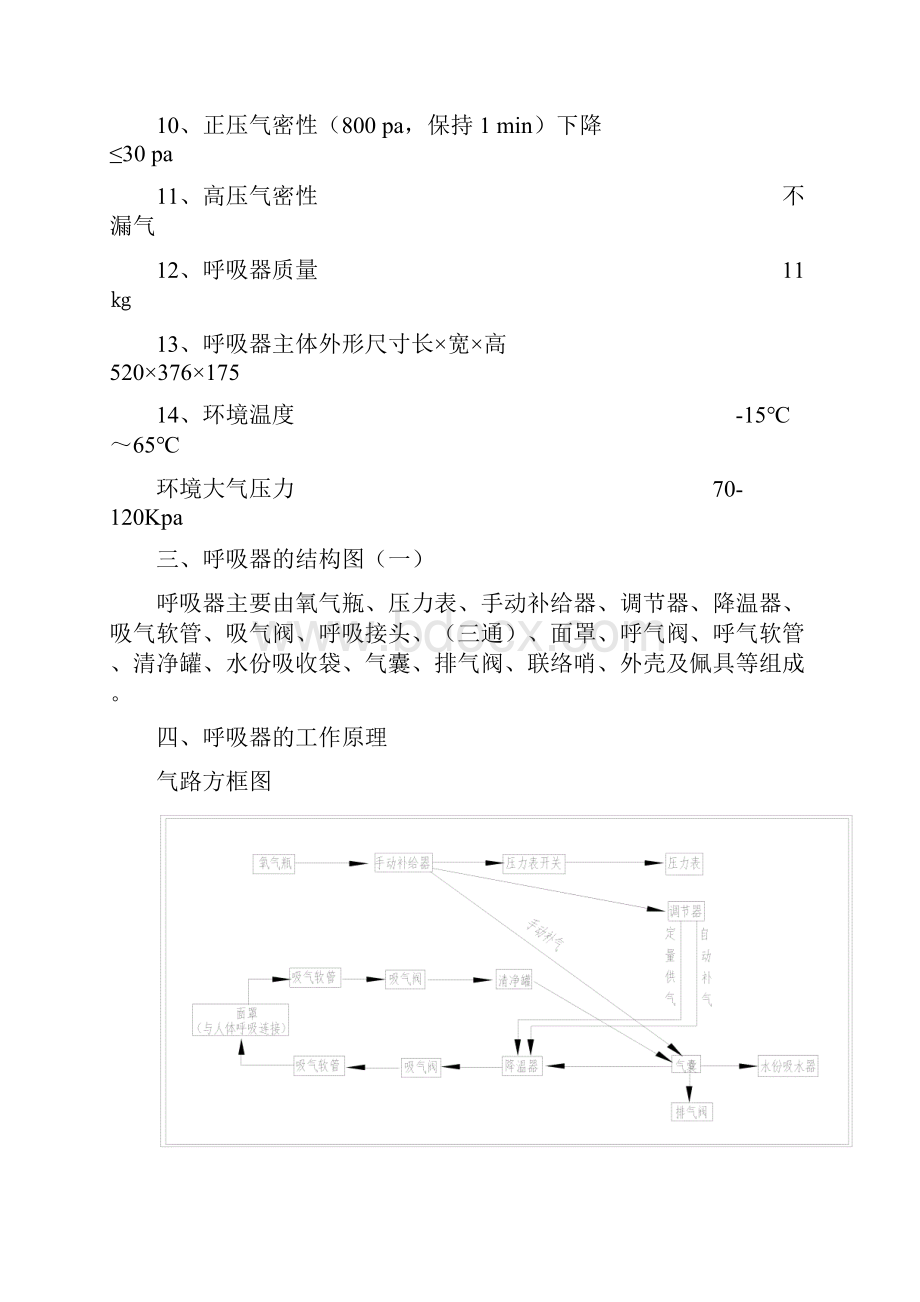 新应知应会.docx_第2页