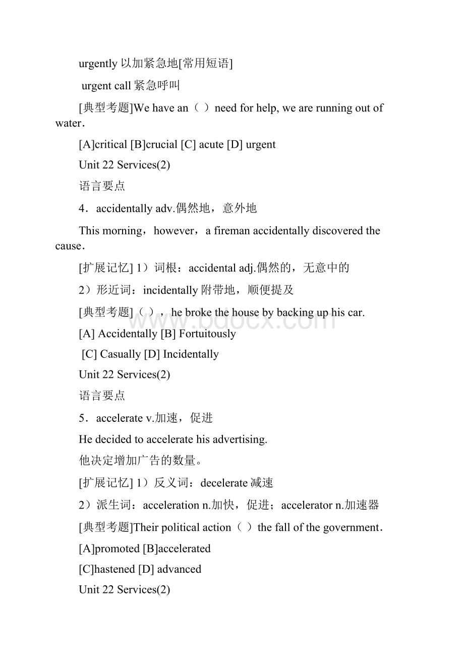 公共英语PETS讲义34.docx_第2页