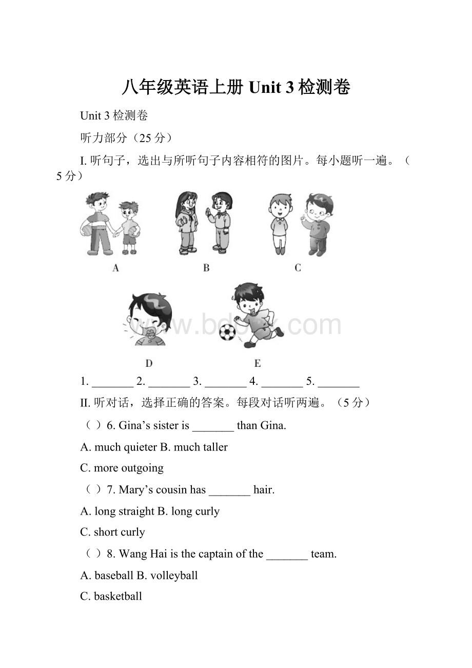 八年级英语上册Unit 3检测卷Word下载.docx_第1页