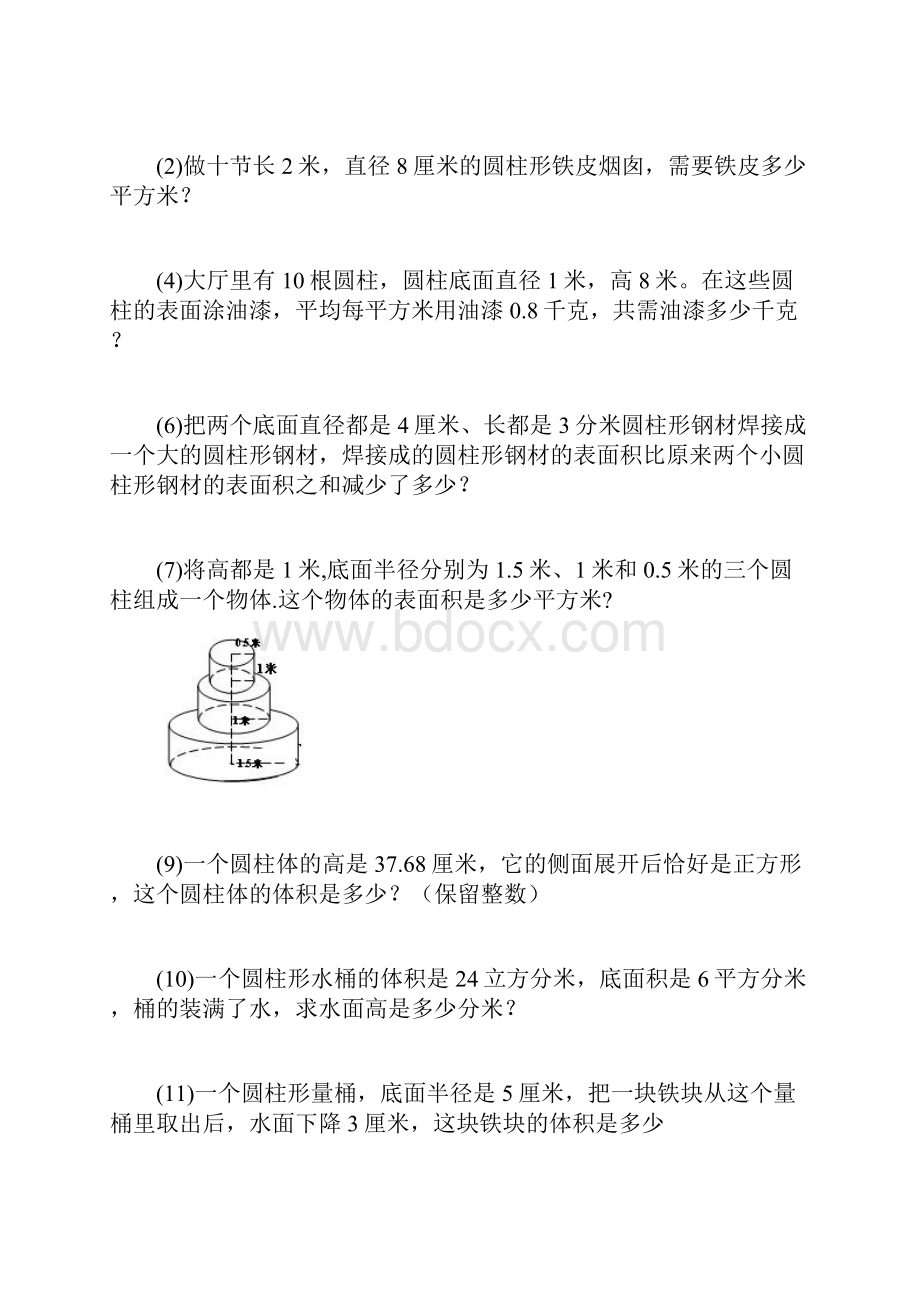 圆柱和圆锥应用题练习六年级下册Word格式.docx_第3页