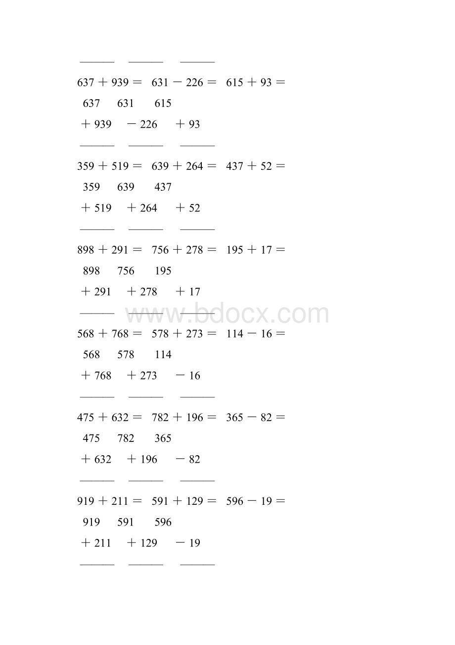 人教版四年级数学下册竖式计算天天练70文档格式.docx_第2页