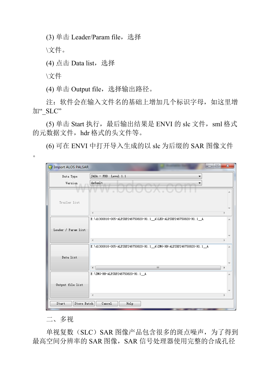 ENVI对SAR数据的预处理过程详细版.docx_第2页