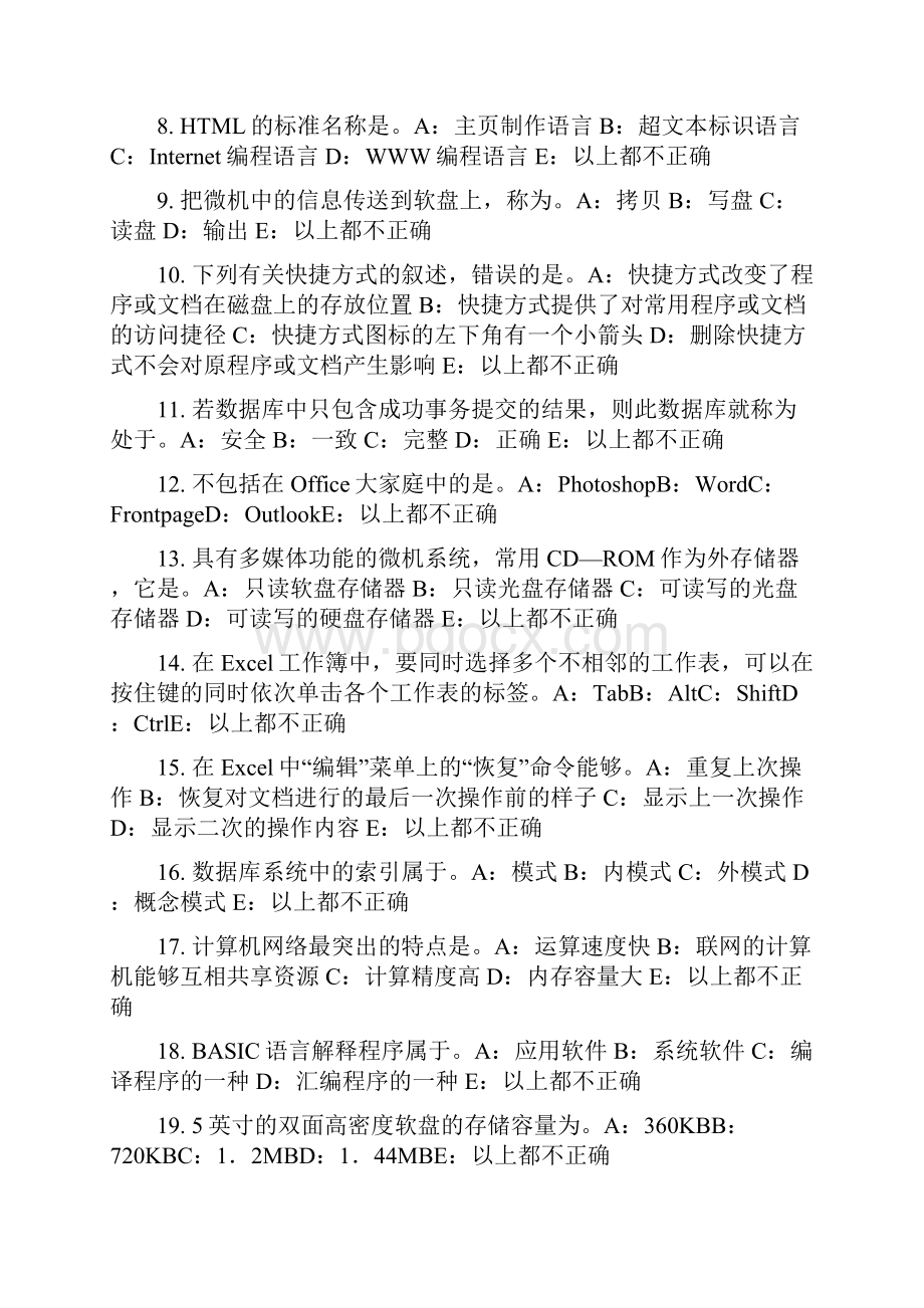 云南省银行招聘考试国际资本流动与国际金融市场考试试题Word格式文档下载.docx_第2页